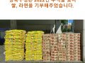 성북구청은 2022년 추석명절을 맞아 쌀과 라면을 후원 기부해 주었습니다.