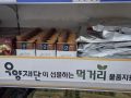 2026년 우양재단 푸드마켓 필수 먹거리 지원사업 선정
