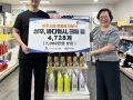 주식회사 스킨나인 코스메틱 이웃사랑 생필품 전달식