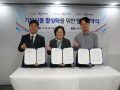 기부식품 활성화를 위한 3개구 업무협약식(MOU) 개최